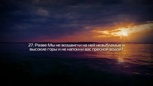 Билал Дарбали [Bilal Darbali] - Сура 77 Аль-Мурсалят. [1-50]