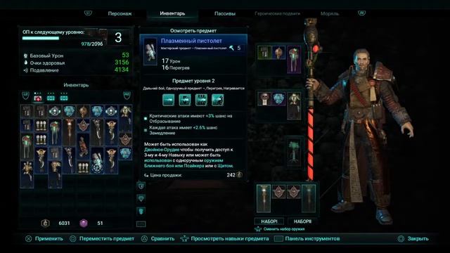 Warhammer 40000: Inquisitor - Martyr - Полное прохождение (Без комментариев) - Псайкер - Стрим 1