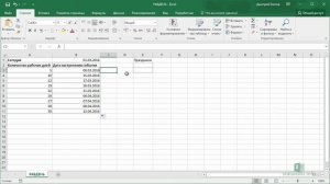 27  Функция Excel РАБДЕНЬ