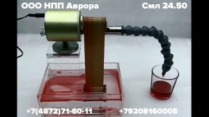 Скиммер масла для очистки систем СОЖ стаков ЧПУ и моющих пвстворов.