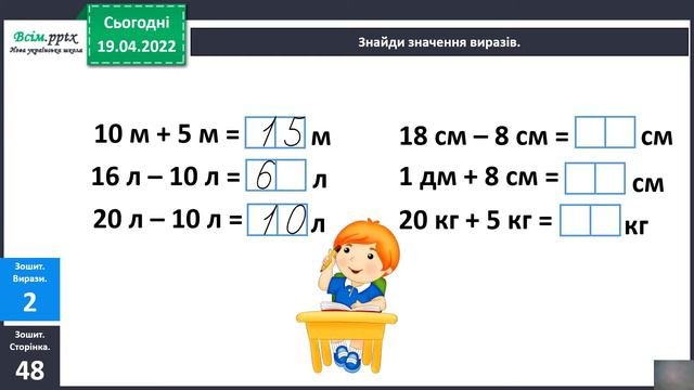 Обчислення виразів на основі нумерації смотреть онлайн