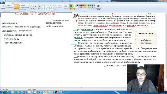 6 кл  СЛОВОСОЧЕТАНИЯ