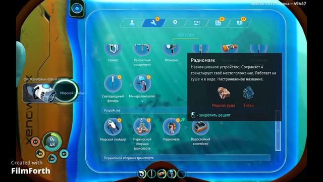 НАЧАЛО ПРИКЛЮЧЕНИЙ SABNAUTICA BELOW ZERO