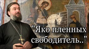 "Если бы мы знали что будет впереди, то.." Отец Андрей Ткачев