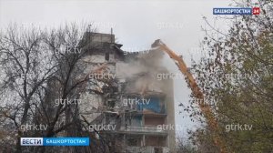 В Уфе на Уфимском шоссе начали сносить расселенную девятиэтажку