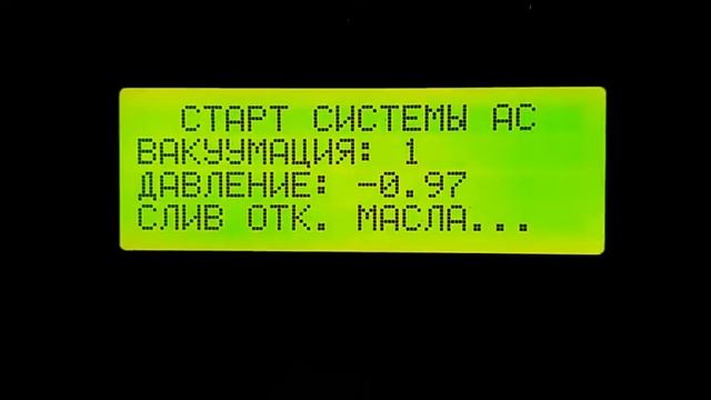 Автоматическая станция для заправки авто-кондиционеров своими руками 2