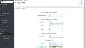 Prestashop Module - Custom question products