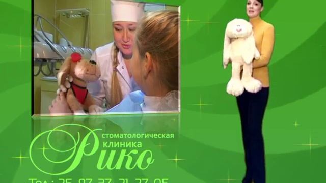 Детская стоматология в Рязани
