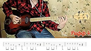 Как играть регги на бас-гитаре. 5 риффов с табами. 5 reggae bass guitar riffs with tabs.