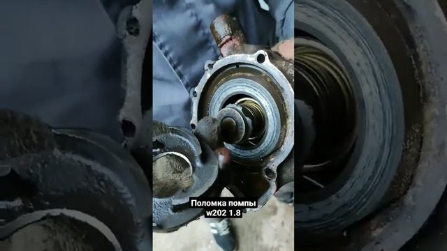 Дефект крыльчатки помпы Mersedes w202 1.8 смотреть онлайн
