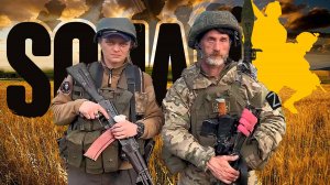 Произошла отработка позиций - SQUAD