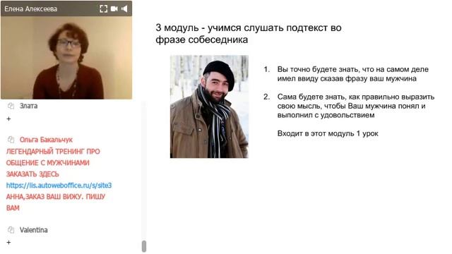 “5 инструментов речи с  которыми женщине легче договориться с мужчиной и получить желаемое” смотреть онлайн