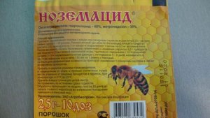 НОЗЕМАТОЗ ПЧЕЛ ЛЕЧЕНИЕ || НОЗЕМАТОЗ ПЧЕЛ СИМПТОМЫ И ЛЕЧЕНИЕ ПЧЕЛОВОДСТВО