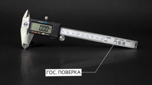 Штангенциркуль ШЦЦ-I 150-0.01