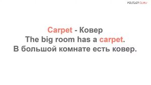 Англо-русский словарь. Дом. Выпуск 20.