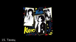 все песни цоя, в которых упоминается слово "день"