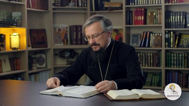 Книга пророка Исайи. Глава 33. Игумен Арсений (Соколов) смотреть онлайн