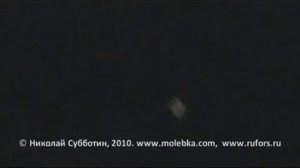 НЛО в Молебке - август 2010