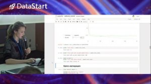 Анна-Вероника Дорогуш - Туториал от команды CatBoost (практическая часть) - DataStart.ru