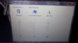 Как сделать звук погромче на Windows 7