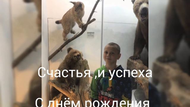 поздравления брату смотреть онлайн