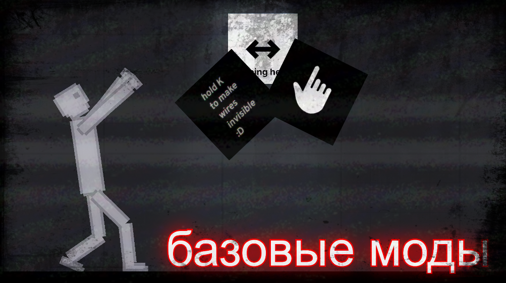 People Review. (Пипл ревью).. People Playground Mod flipping heck. Puppet Master people Playground. Flipping heck people Playground.