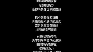 星語星願 (星願-Fly me to Polaris) (張柏芝 - Cecilia Cheung) - 翻唱: 陳淑英 cover by SYC