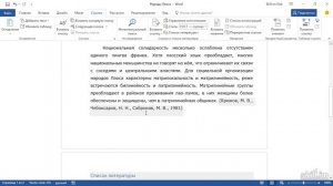 48. Добавление и обновление списка литературы(Мастерский курс)