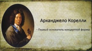 6 класс.Инструментальный концерт.
Автор видео: 
Екатерина Геннадьевна Воронина@user-bm5tm9bd7q