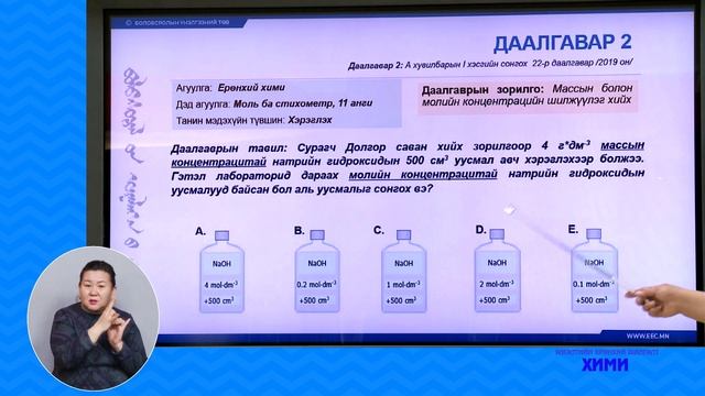 2020-03-12 12-р анги Элсэлтийн шалгалт бэлтгэх смотреть онлайн