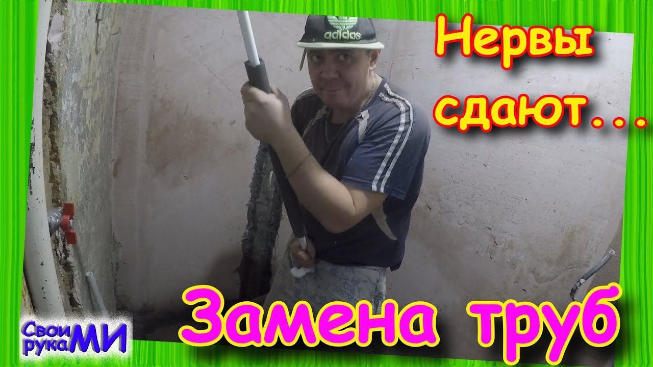 ВАННАЯ из гипсокартона, паяем водопровод. Ремонт у Сосны.