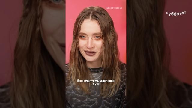 ИСЦЕЛЯЕМ ОПТОМ 8 999 666 33 33 #ШоуБогиня — понедельник 21:30