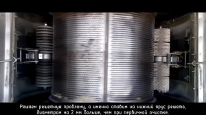 БЦС 25, БЦС 50. Проблемы при вторичной очистке