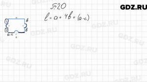 № 20 - Алгебра 7 класс Мерзляк