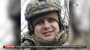 Российские военные уничтожили отряд польских наемников под Харьковом / События на ТВЦ