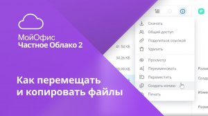 Как скопировать файлы и переместить их в другую папку