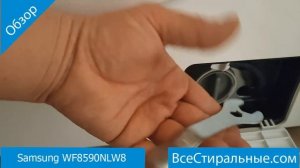 Samsung WF8590NLW8- обзор стиральной машины от магазина ВсеСтиральные