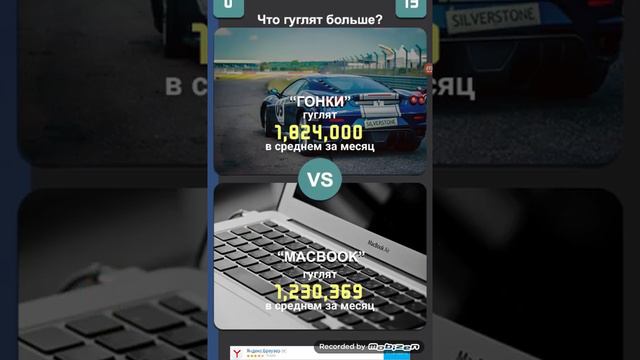 Что гуглят больше #3 Шок смотреть онлайн