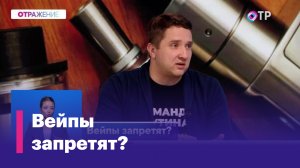 Как электронные сигареты заменили обычные, какой вред наносят?