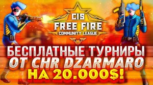 БЕСПЛАТНЫЕ ТУРНИРЫ ОТ GAME.TV FREE FIRE!