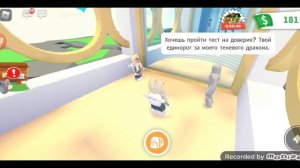 ГДЕ ПОЛУЧИТЬ ЛИЦЕНЗИЮ В АДОПТ МИ!? 💗Varvara_Roblox💗