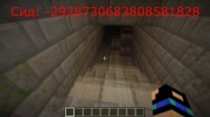 Майнкрафт 1.20.3 Сид на Маленькую Эндер Крепость.