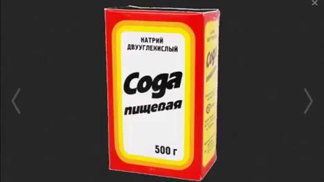 Пищевая сода лучший лекарь для нашего организма! смотреть онлайн
