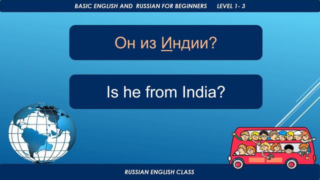 ОТКУДА ВЫ? WHERE ARE YOU FROM? Я ПРИЕХАЛ ИЗ АМЕРИКИ. CONVERSATION PRACTICE. РАЗГОВОРНАЯ ПРАКТИКА. смотреть онлайн