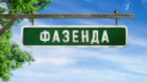 Фазенда. Рулонные шторы от компании VEREND