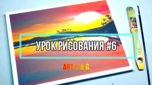 #6 Как нарисовать пальмы, море, луну / Акриловая живопись / Art K.A.G. / Простая Техника Рисования