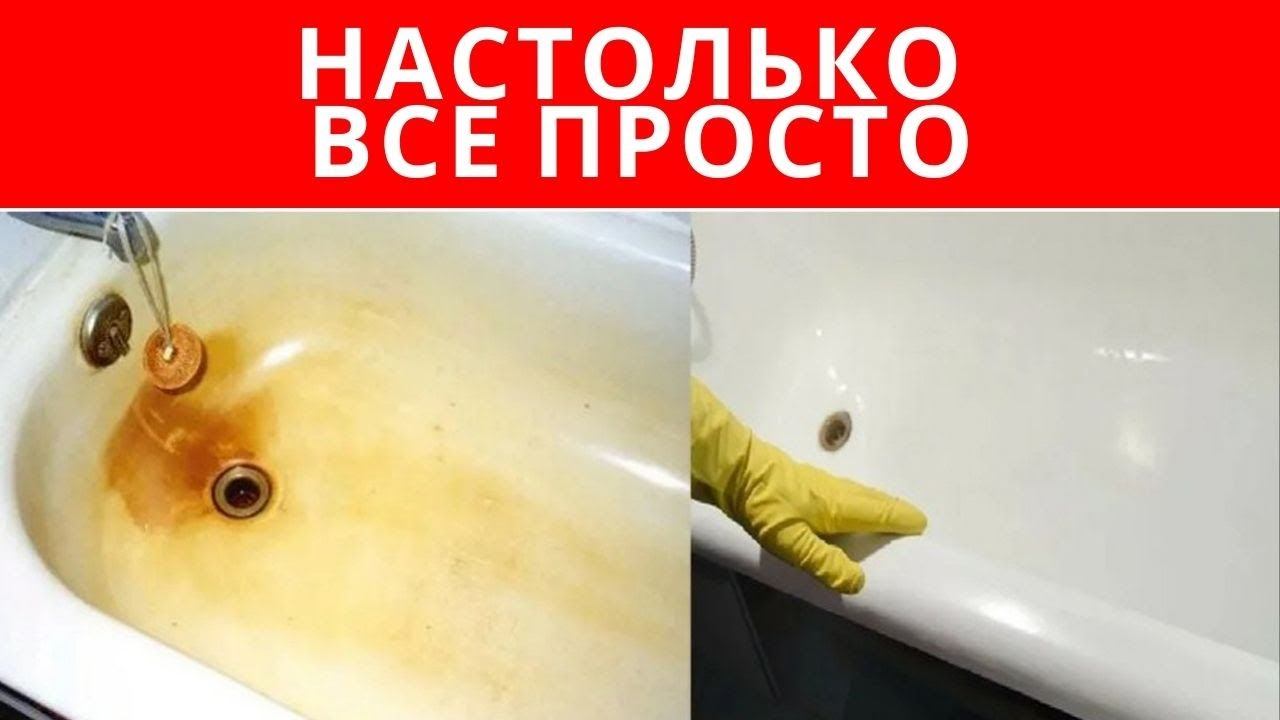 Как избавиться в ванной