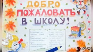 День знаний
