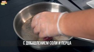 Как приготовить вырезки