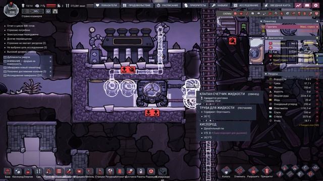 Новая металлургия  | Oxygen Not Included: Space Out #27